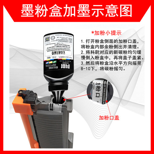 适用bizhub 3000mf墨盒 可加墨碳粉盒可多次加粉柯尼卡美能达3000MF打印机粉盒一体机TNP65墨粉盒IUP27硒鼓架 - 图3