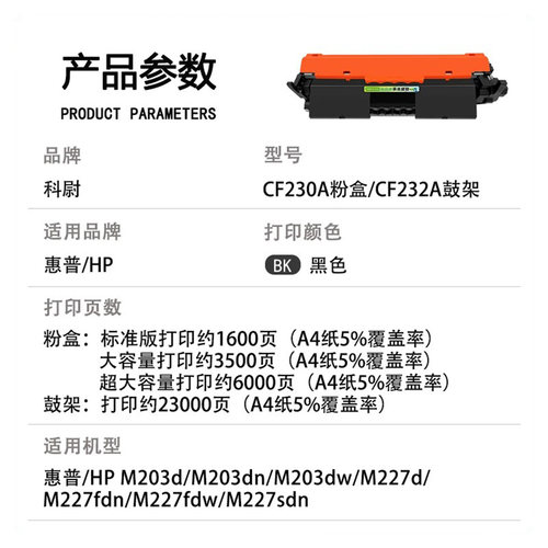 科尉适用惠普m227fdw硒鼓m203dw/dn/d粉盒m227d/sdn/fdn打印机碳粉hp30a墨盒cf230a墨粉laserjet pro mfp - 图1