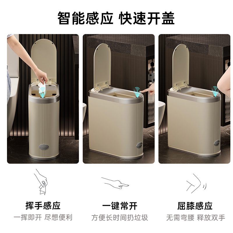 垃圾桶家用202新款智能感应式厕所卫生间客厅带盖自动窄夹缝纸篓 - 图1
