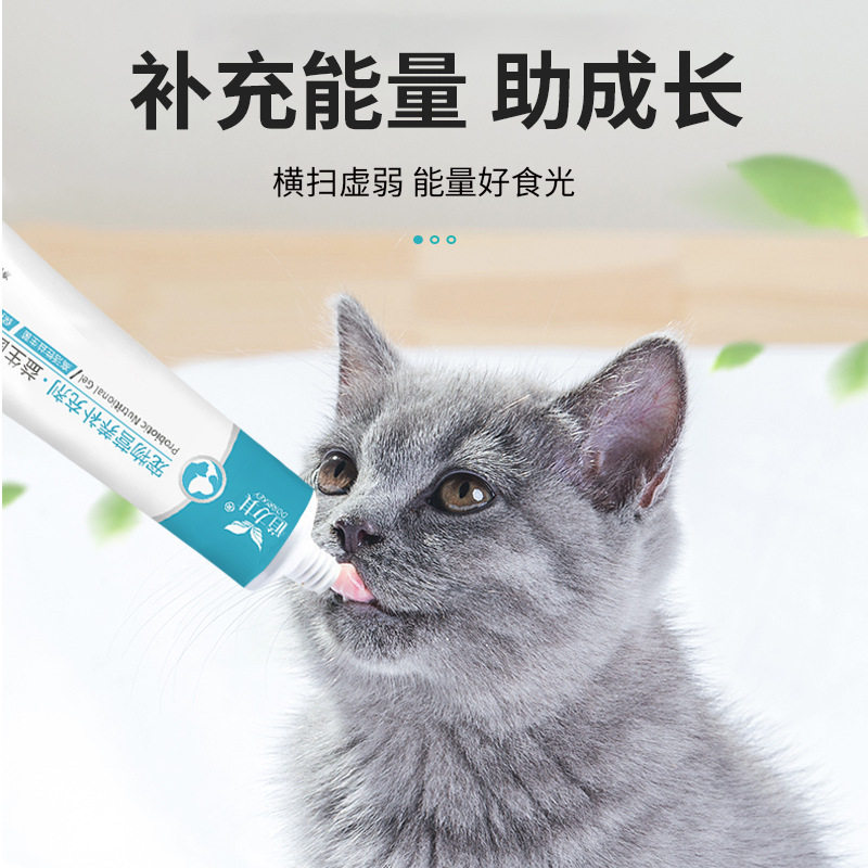 道力其宠物益生菌整肠膏130g狗狗猫咪营养补充剂宠物保健品,淘宝优惠券,粉丝福利购,淘宝优惠卷