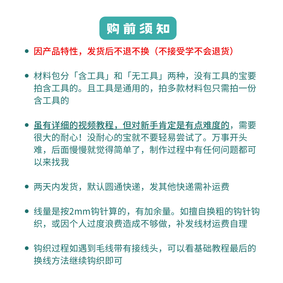 耶耶耶般般艾尔海森毛线手工DIY编织钩针材料包自制原神同人周边 - 图0