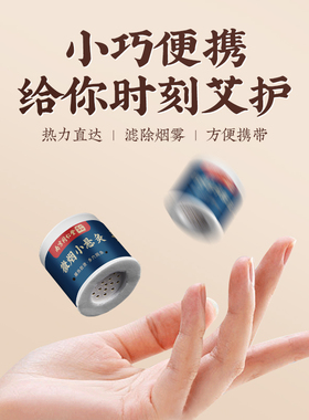 艾草悬灸随身艾灸盒艾灸艾条