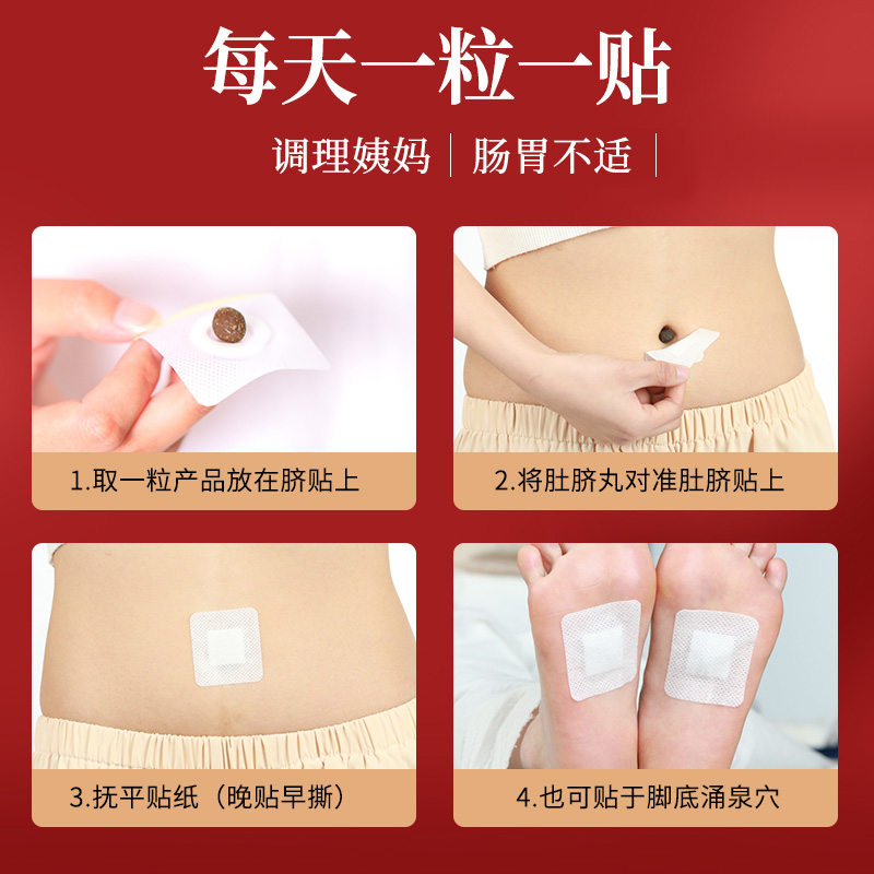 北京同仁艾草艾脐贴艾绒肚脐贴足底涌泉穴非祛湿去湿气正品堂30丸 - 图2
