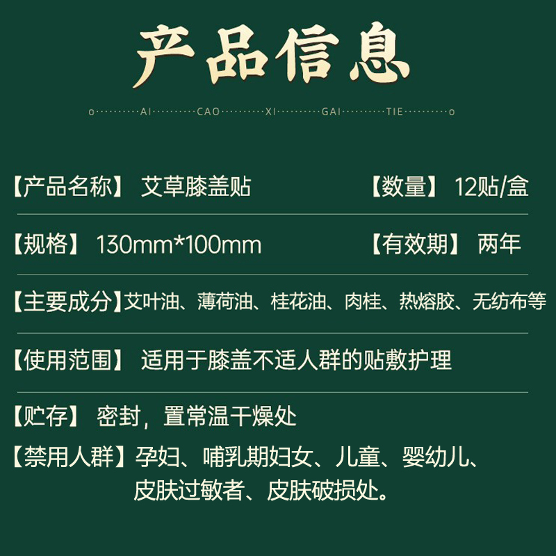 北京同仁堂艾草膝盖贴艾草贴热敷艾灸贴发热运动官方官网正品12贴 - 图1