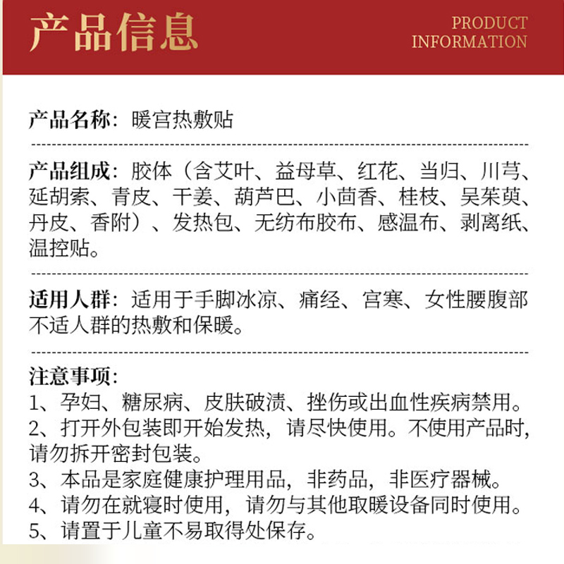 北京同仁堂暖宫贴热敷贴大姨妈宫暖艾灸发热贴艾草暖宝宝神器官网-图1