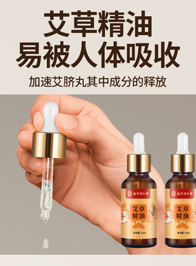 艾绒肚脐贴艾草艾脐贴艾灸贴涌泉