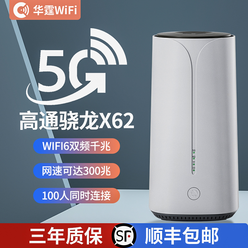 5G无线路由器随身WiFi户外直播专用移动无线光纤宽带千兆双频WiFi6内置纯流量上网卡智能热点全网通办公居家 - 图1