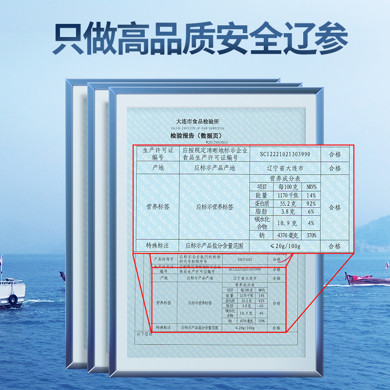 久年养福堂专卖店久年 7A大连鲜活即食海参500g 野生辽参单个装海生海叁2