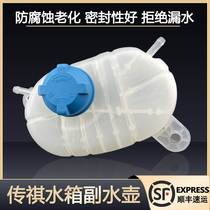 Applicable Fengworthy Guangqi Chuanqi GS4GS8GA6GS5GS8GS7 Expansion Pot auxiliary kettle assembly cooling liquid jug
