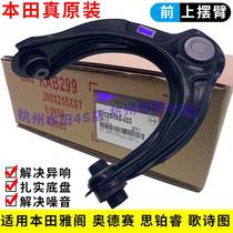 Suitable for the Yaakaku upper swing arm support six generations of seven generations of Yaakaku Goethe Poetry Odyssey Front wheel hanging