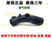 Adapted Honda 78 Gen Yaakus Domain Odyssey CRV Siplatinum RueLing sends engine air filter into the trachea