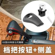 03 03 04 05 years Seven Gen Yaakkaku Blocked Rod handball stalls Head Hanging Gear button Plated Side Cover Accessories