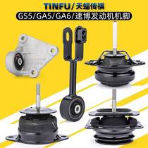 Adapted Guangqi Chuanqi GS5GA5GA6GA3SGS4 engine machine foot glue footbed holder hanger glue drawbar suspension