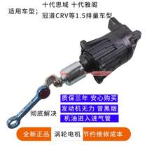 Application of the Honda Shidei Domain Yaakkaku PHOTO CRV 1 5T TURBOCHARGED MOTOR SOLENOID VALVE MOTOR Supercharger
