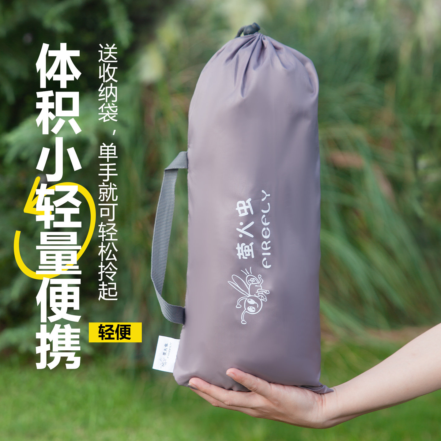 萤火虫帐篷户外单人手搭防雨防晒防蚊虫野外公园休闲室内便携简易,淘宝优惠券,粉丝福利购,淘宝优惠卷