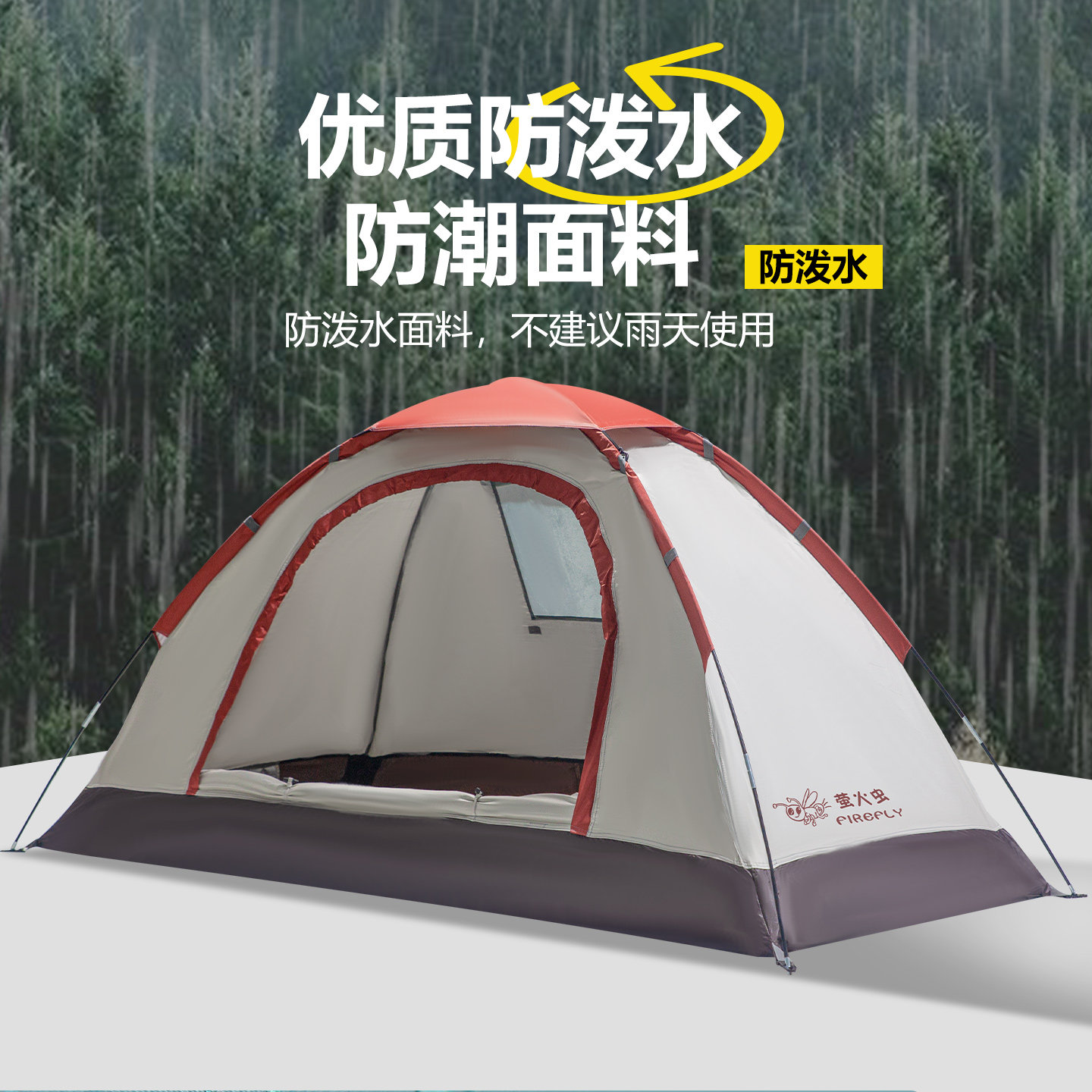 萤火虫帐篷户外单人手搭防雨防晒防蚊虫野外公园休闲室内便携简易,淘宝优惠券,粉丝福利购,淘宝优惠卷