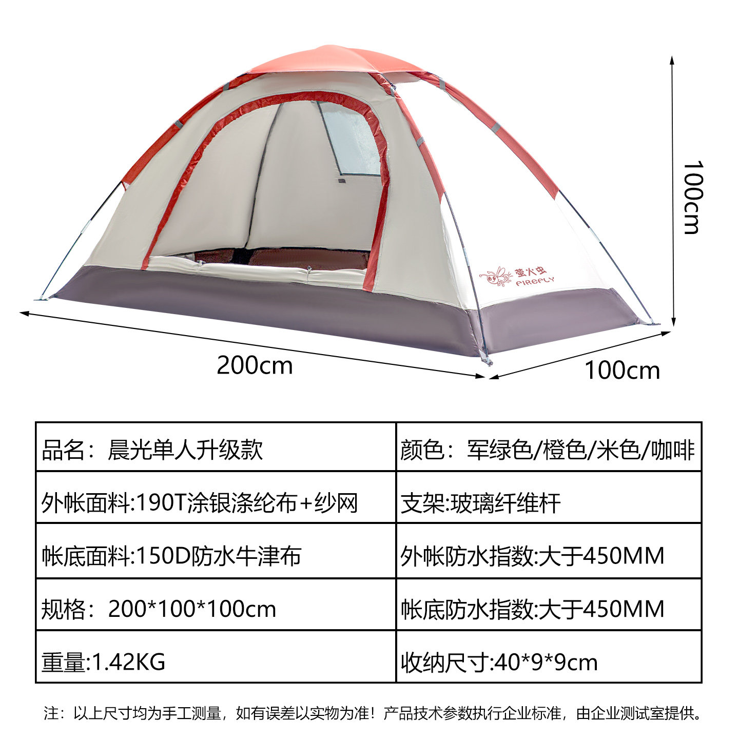 萤火虫帐篷户外单人手搭防雨防晒防蚊虫野外公园休闲室内便携简易,淘宝优惠券,粉丝福利购,淘宝优惠卷