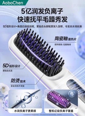 无线直发梳负离子不伤发便携式卷直发两用电梳子蓬松高颅顶神器
