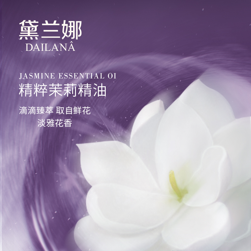 黛兰娜凝时抗皱精油