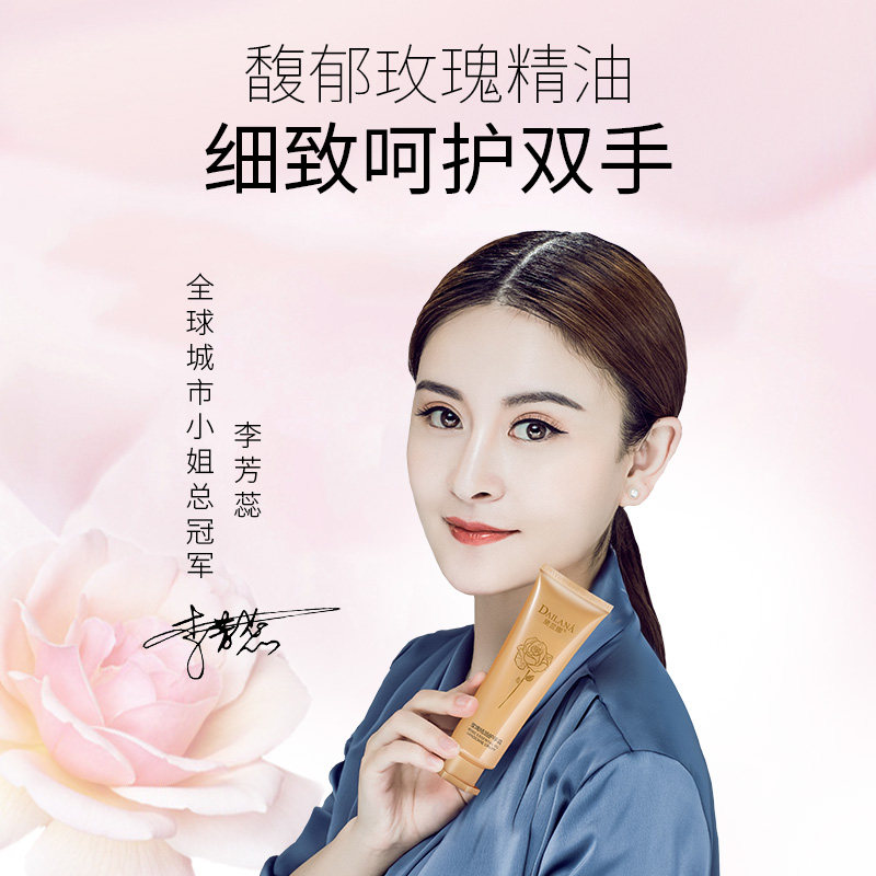 黛兰娜玫瑰精油牛油果女男士护手霜 黛兰娜化妆品护手霜