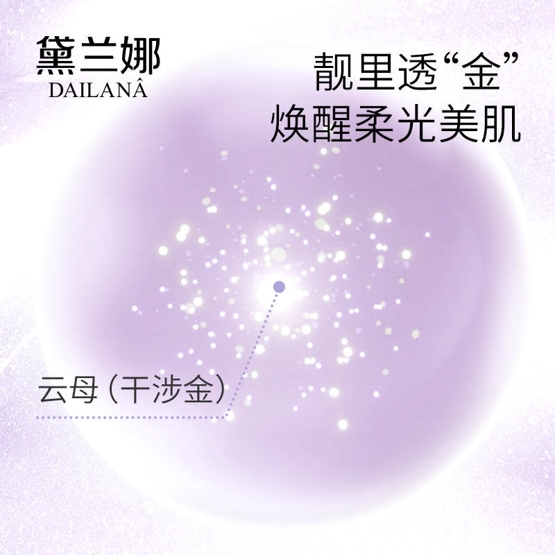 黛兰娜茉莉凝肌香体乳+6支试用装
