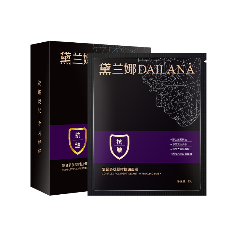 黛兰娜复合多肽凝时抗皱面膜