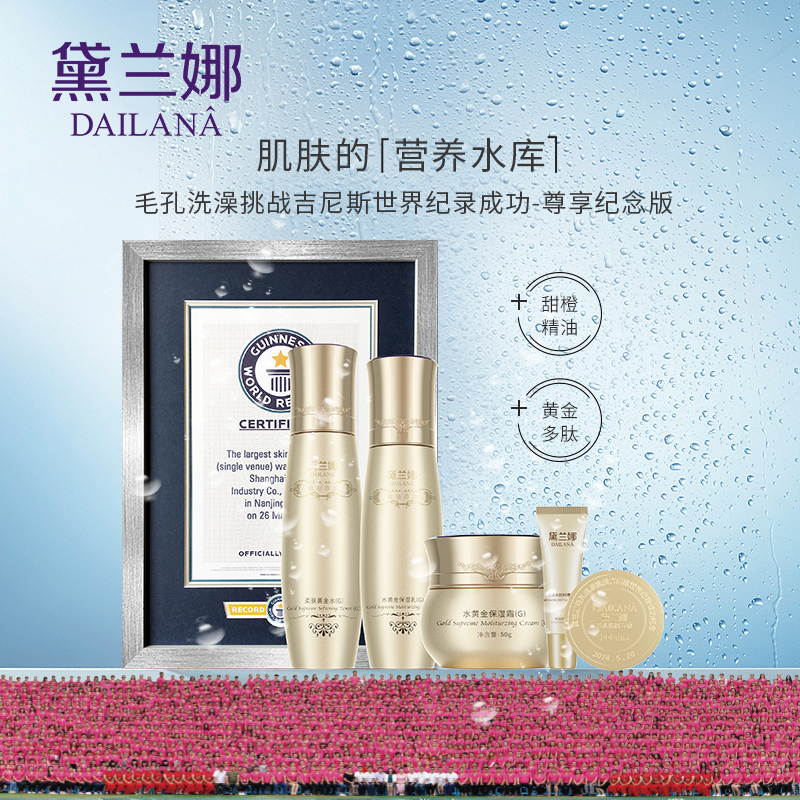 黛兰娜吉尼斯套盒