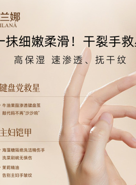 黛兰娜保湿莉莉精油护手霜