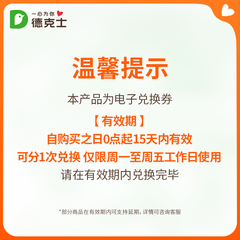 【百亿补贴】15元超值充电三件套单次券s-周1至周5工作日核销 - 图1