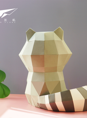 diy小浣熊纸膜北欧3d立体纸模