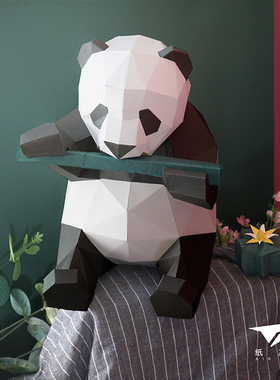 diy熊猫纸模纸膜墙饰北欧ins风墙面装饰摆挂件创意家居3D几何壁饰