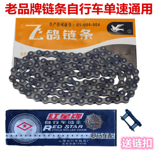 儿童自行车链条链扣单车链条山地车变速链条魔术扣链条扣通用配件 - 图0
