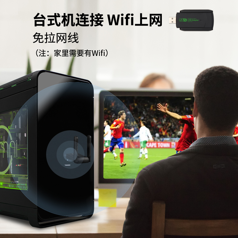 免驱动无线网卡usb台式机接收器