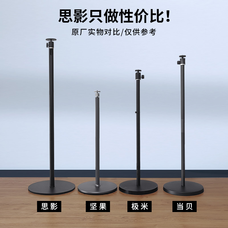 思影PB28重型投影仪落地支架适用极米rs10pro rs20坚果N3当贝X5ultra海信C3大眼橙投影机家用床头云台架子 - 图2
