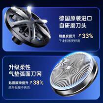 German Small Steel Cannon Shaver Accessories Blade Knife Mesh Knife head