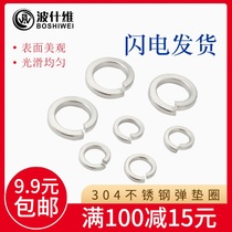 New products 304 stainless steel slingpads stainless steel spring washers Gaskets Metal Gaskets GB97M3M4M6M8M10