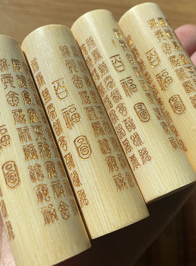 玉节升实心竹鎏金百福图竹制手把件心经竹棍描金手把件文玩文创