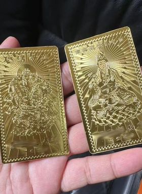 带皮套金卡吉祥随身小卡