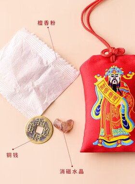 财神爷福袋锦囊首饰袋