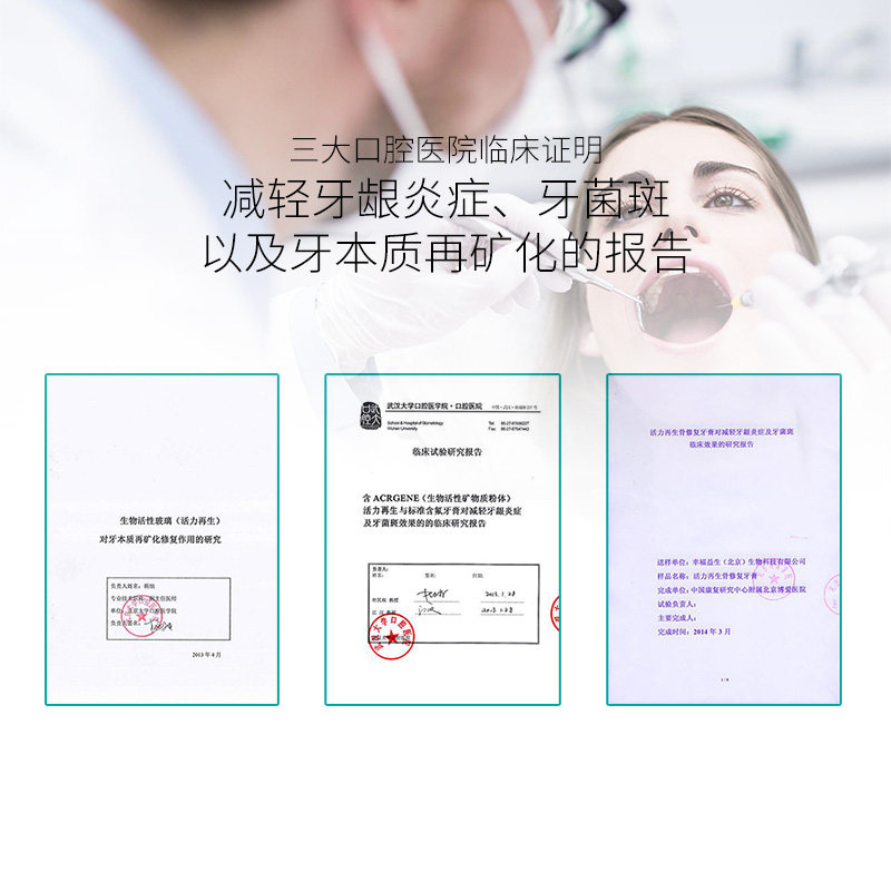 完好如初护龈固齿牙膏牙周护理牙龈 完好如初牙膏