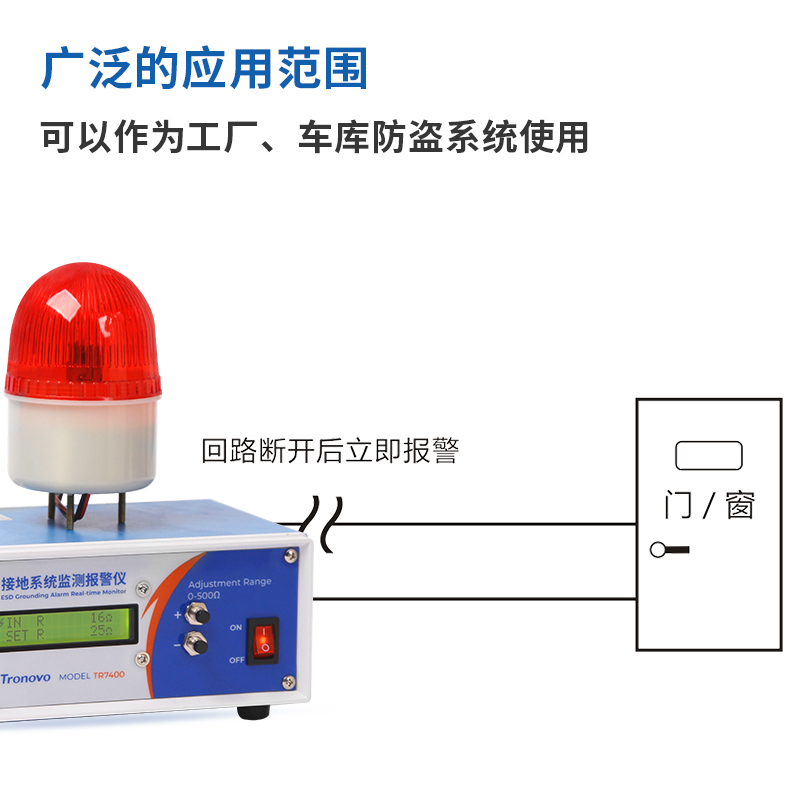 埃用TR7400接地系统监测报警仪数显车间设备静电接地电阻在线监控-图3