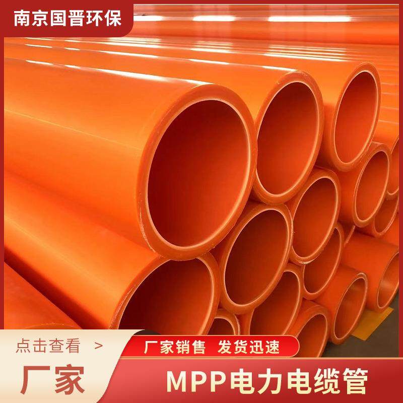 MPP电力电缆管直埋给水管黑色PE穿线盘管电线保护套聚乙烯拖拉管,淘宝优惠券,粉丝福利购,淘宝优惠卷