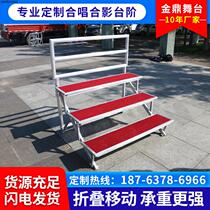 Aluminum alloy Choral Step Three layers of movable folding stage echelon School Grand Choral stool Desk Photographed Standing Frame