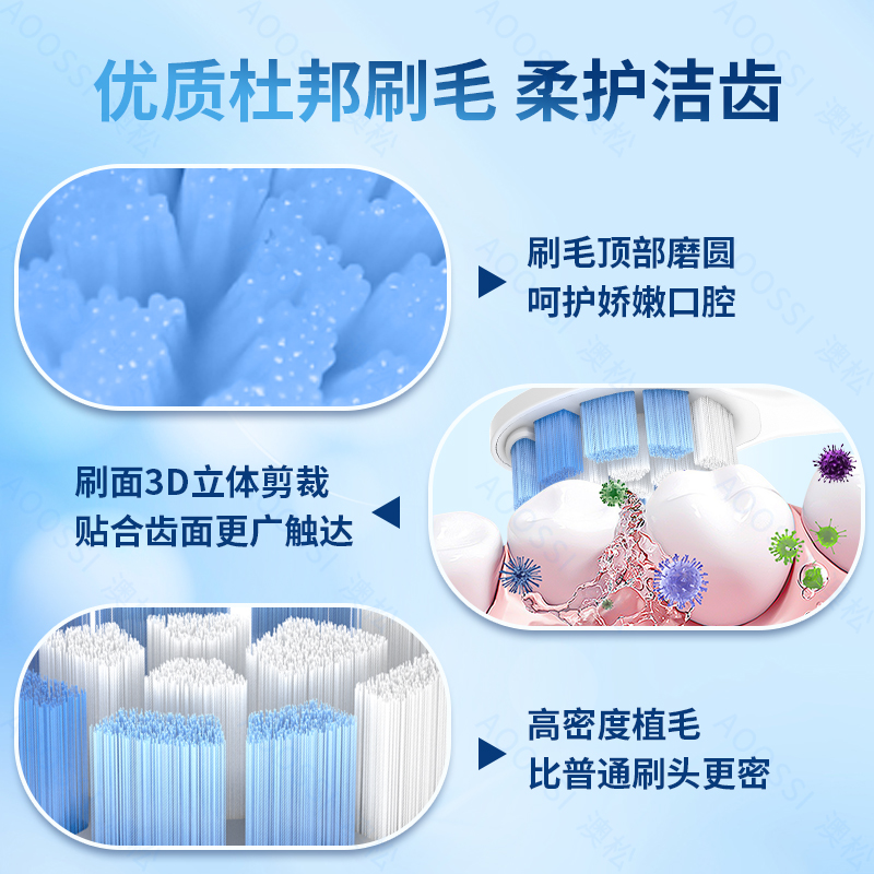 澳松适配飞利浦电动牙刷头替换通用HX6730/3226/6530/2421/HX2471