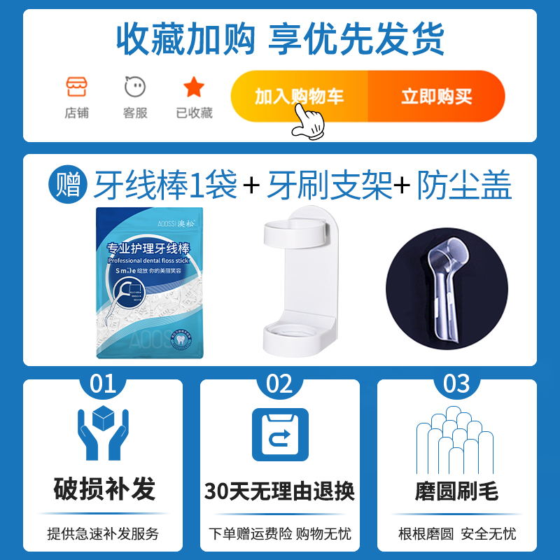 澳松适用OralB/欧乐b电动牙刷头替换通用D12/D16/3757/3709/P2000