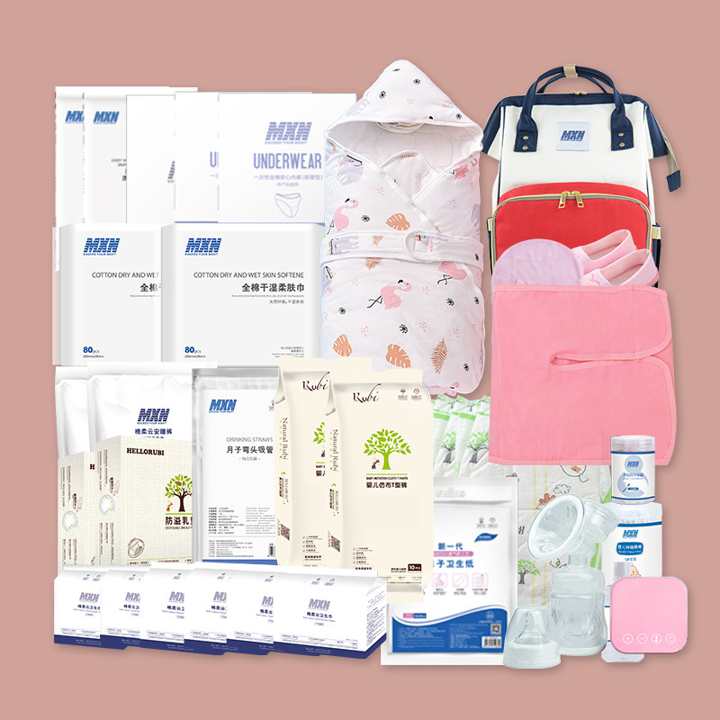 mxn孕妇全套母子组合坐月子待产包 mxn母婴待产包