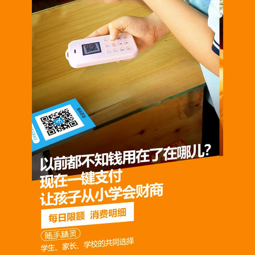 随手精灵5G电子学生证学生上学可带三网通安全定位手机智能手环多功能正扫支付卡可入学校手机孩子电话手表 - 图0