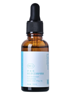提亮肤色10%左旋维C面部