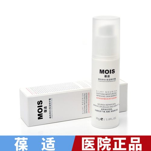 葆适面霜乳液维他命B5保湿修护霜35克补水保湿舒缓修复敏感肌肤 - 图1