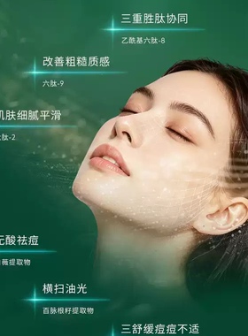 华西专利安碧妍敏肌舒缓修护面霜